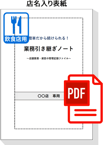 PDF商品