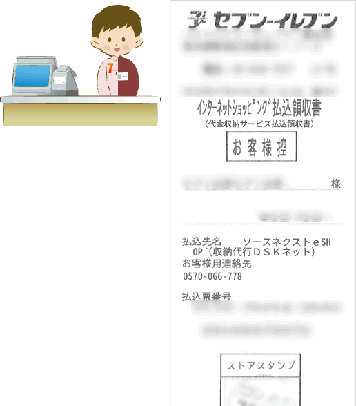 「はじめてのエンディングノート2」お支払い