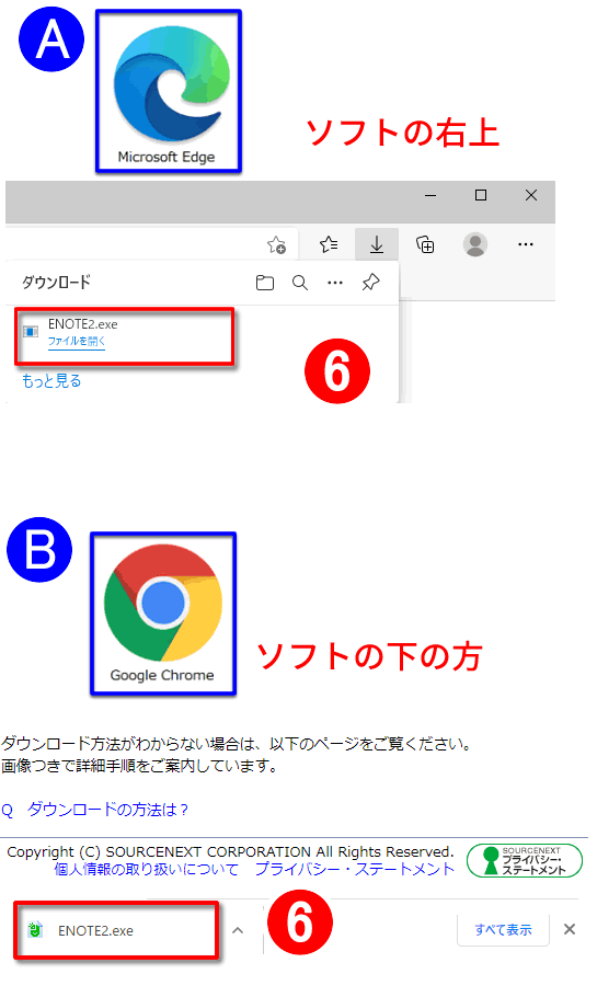 「はじめてのエンディングノート2」ソフトのダウンロード